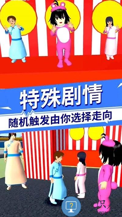 樱花校园百变旋律游戏下载