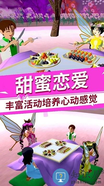 樱花校园百变旋律最新版下载v1.0.1 安卓版