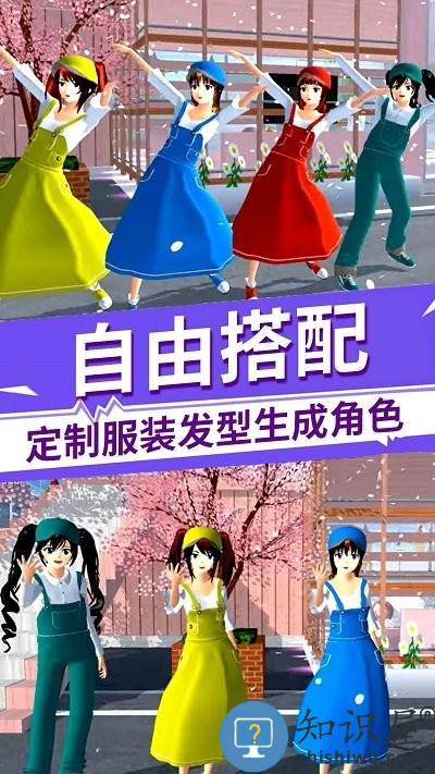 樱花校园百变旋律最新版下载v1.0.1 安卓版