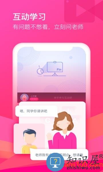cctalk手机版 CCtalk在线互动平台