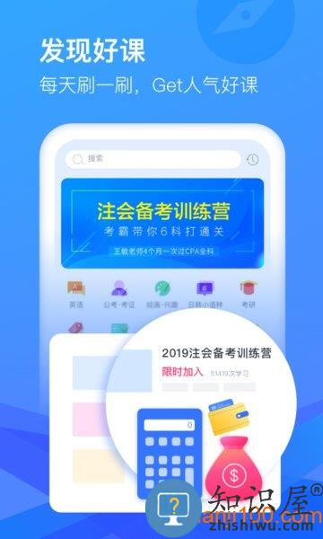 CCtalk实时互动教育平台 v7.12.6 安卓最新版