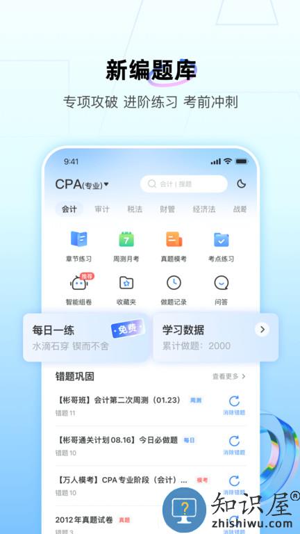 bt教育app bt教育培训学校