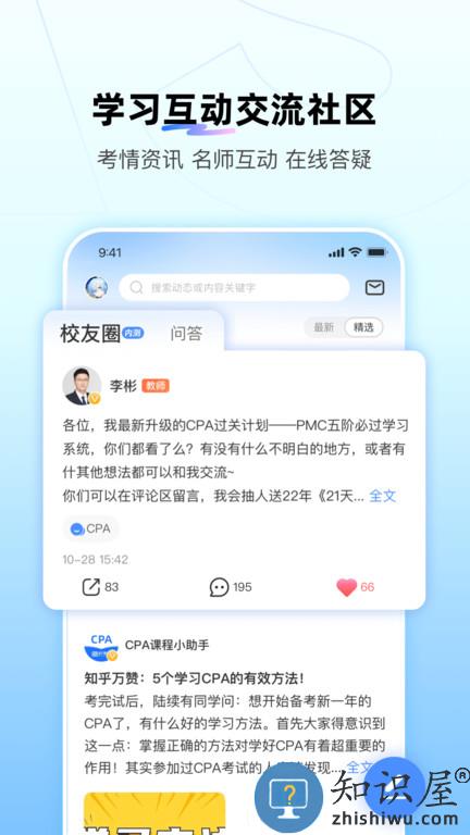 bt教育培训学校app最新版下载v3.8.3 安卓官方版