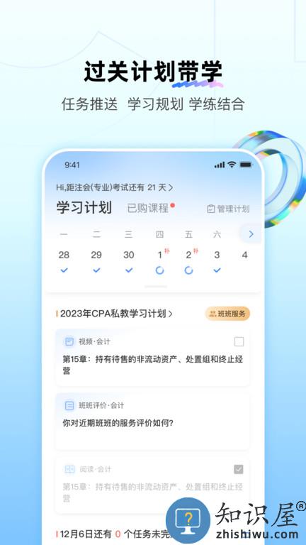 bt教育培训学校app最新版下载v3.8.3 安卓官方版