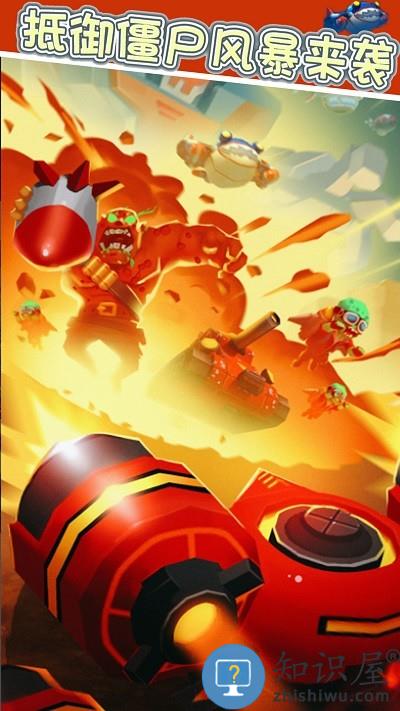 抵御僵尸风暴来袭游戏下载v1.1 安卓版