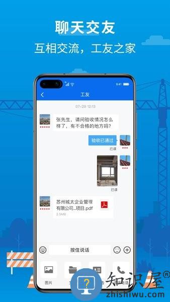 邀工网官方版 v4.7.0 安卓版