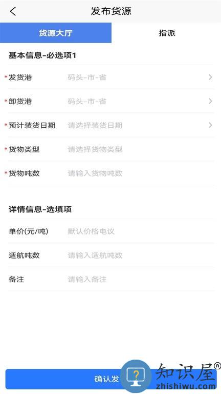 运满舱水运 v1.0.0 安卓版