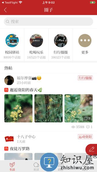 资阳观察app官方 v2.1.4 安卓版