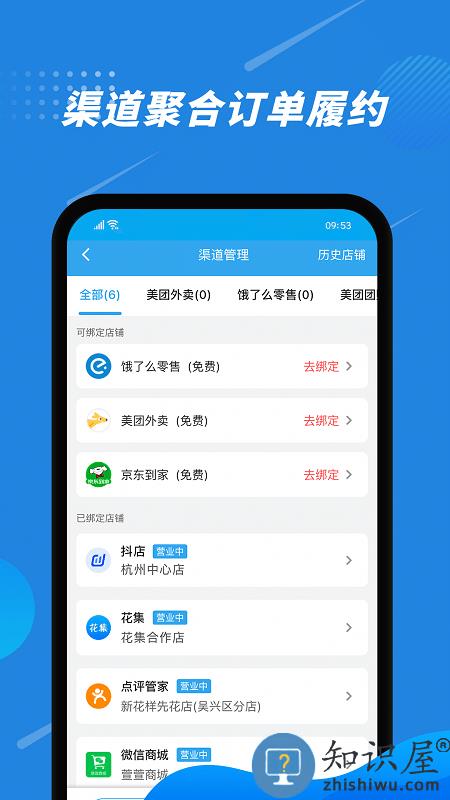 花集通app下载v5.4.2 安卓版