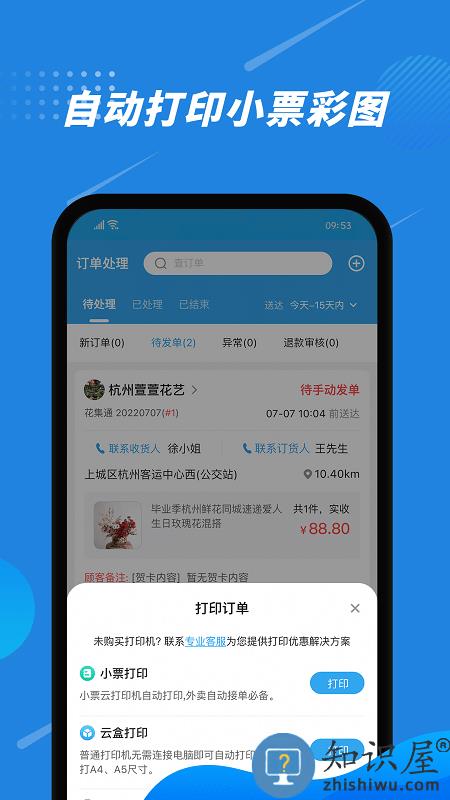 花集通app下载v5.4.2 安卓版