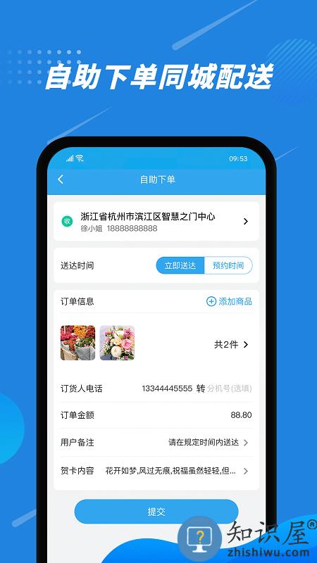 花集通app下载v5.4.2 安卓版