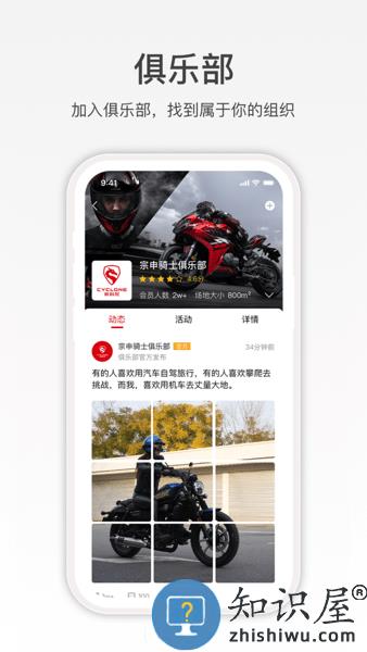 赛科龙APP v1.4.5 安卓版