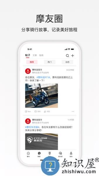 赛科龙APP v1.4.5 安卓版