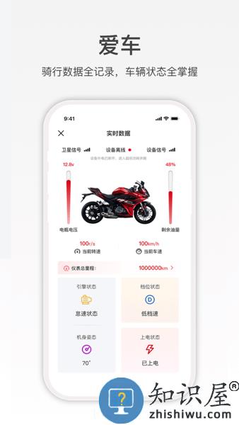 赛科龙APP v1.4.5 安卓版