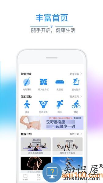 多锐运动体脂秤 v2.9.82 安卓版