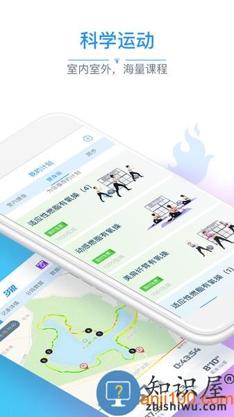 多锐运动体脂秤 v2.9.82 安卓版