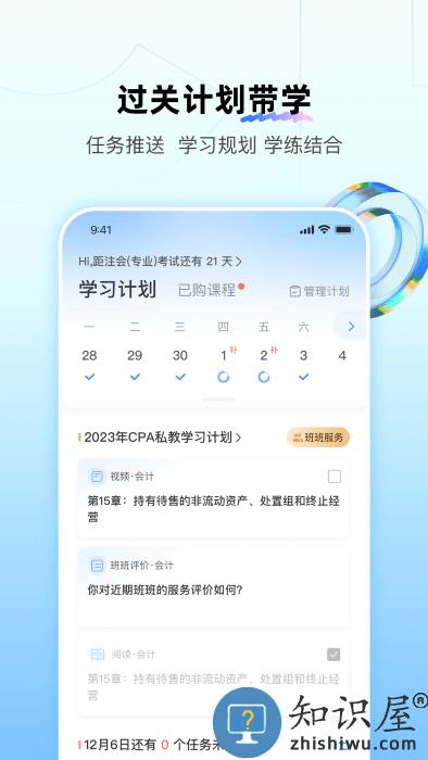 bt学院官方版(改名为bt教育)下载v3.8.1.1 安卓版