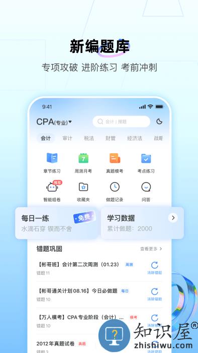 bt学院官方版(改名为bt教育)下载v3.8.1.1 安卓版