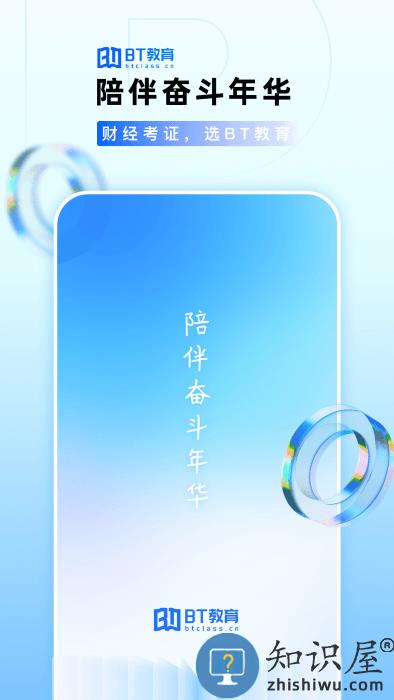 bt学院官方版(改名为bt教育)下载v3.8.1.1 安卓版