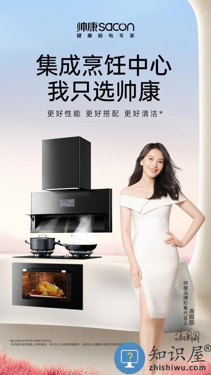 健康烹饪空间软件 v1.0.16 安卓版