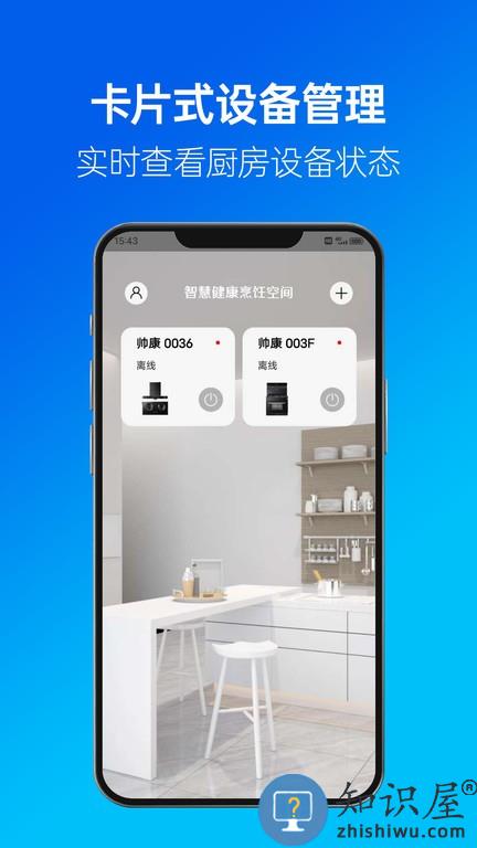 健康烹饪空间软件 v1.0.16 安卓版
