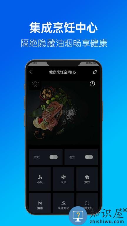 健康烹饪空间软件 v1.0.16 安卓版