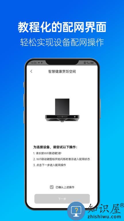 健康烹饪空间软件 v1.0.16 安卓版