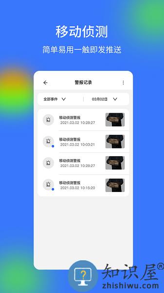 v720app下载安装