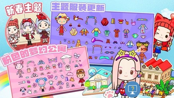 迷你米加世界乐园手机版下载