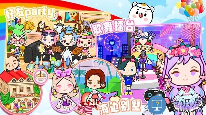 迷你米加世界乐园游戏下载v1.1 安卓版