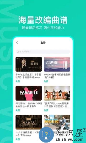 音乐窝app下载