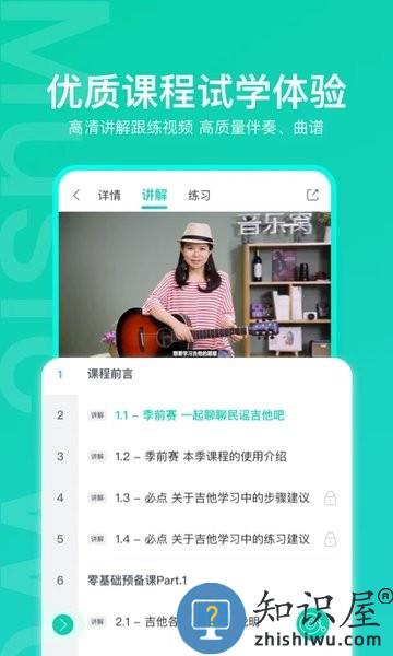 音乐窝官方版 v4.0.8 安卓版