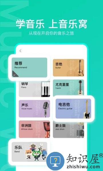 音乐窝官方版 v4.0.8 安卓版