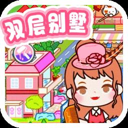 米佳世界小镇游戏下载v1.1 安卓版