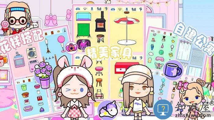 米佳世界小镇手机版下载