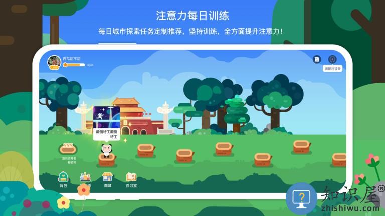 专注欣脑机接口注意力训练系统 v1.3.1 安卓版