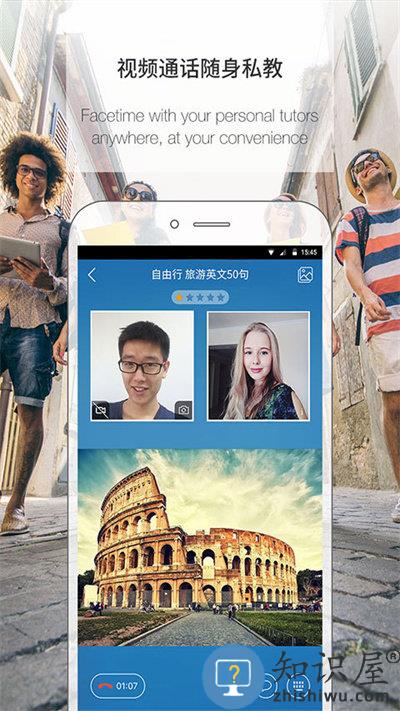 伴鱼英语教师端app最新版下载v3.7.0140 安卓版