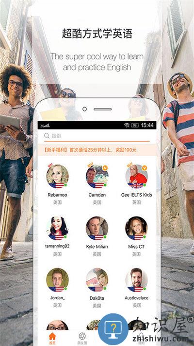 伴鱼英语教师端app最新版下载v3.7.0140 安卓版