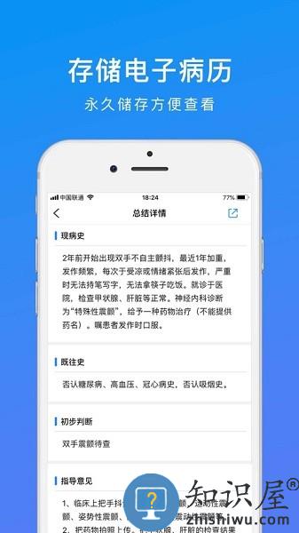 和缓视频医生 v7.0.2.012512 安卓版