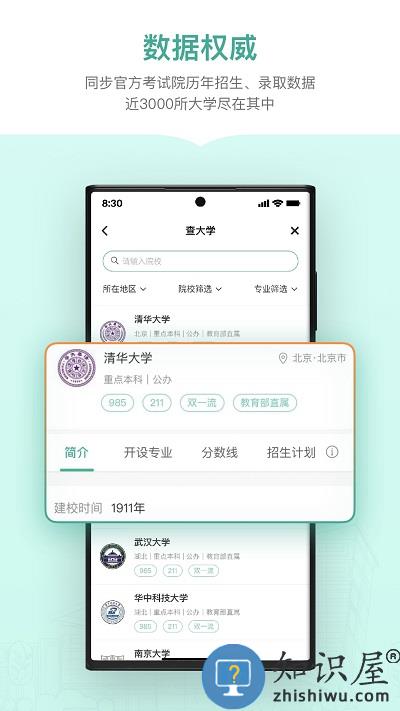 新东方生涯规划最新版下载v1.2.2 安卓版