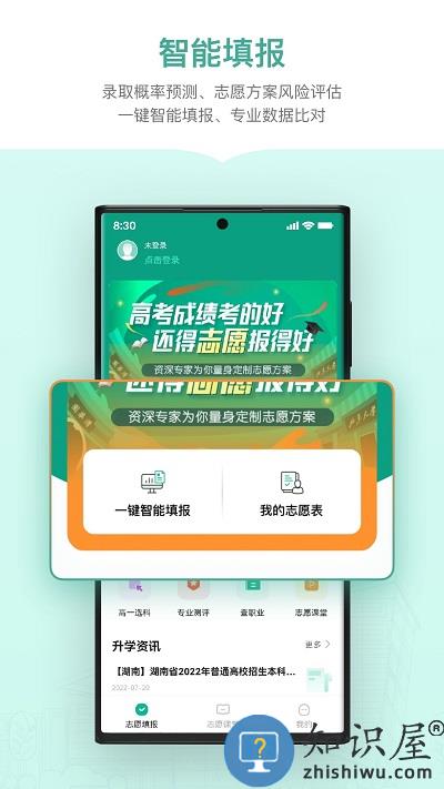 新东方生涯规划最新版下载v1.2.2 安卓版