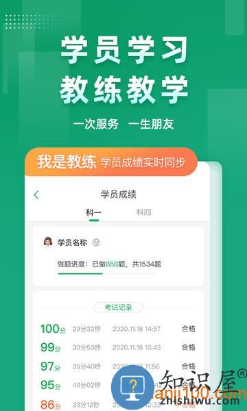 超级教练app最新版 v5.8.8 安卓版