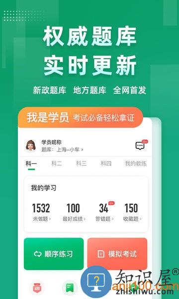超级教练app最新版 v5.8.8 安卓版