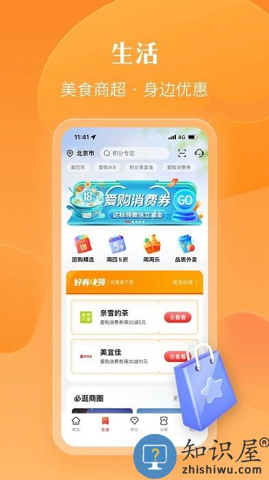 工行e生活软件手机版(工银e生活)下载v6.0.4 安卓最新版