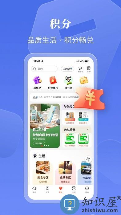 工行e生活软件手机版(工银e生活)下载v6.0.4 安卓最新版