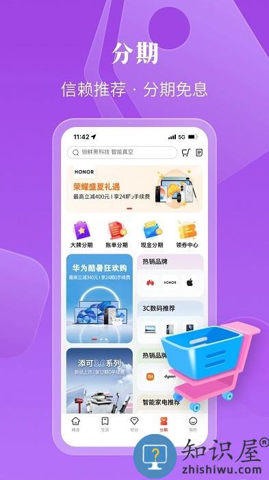 工行e生活软件手机版(工银e生活)下载v6.0.4 安卓最新版