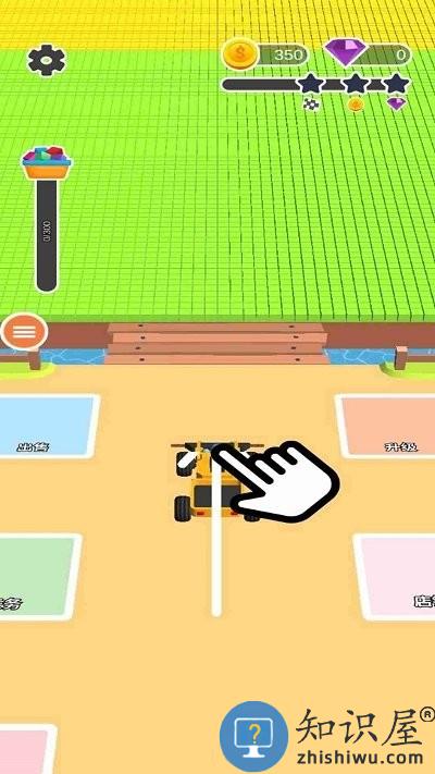 切出前路游戏下载v1.0 安卓版