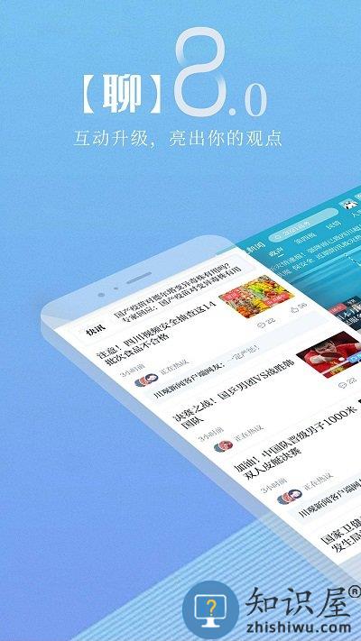 川观新闻app下载安装最新版本