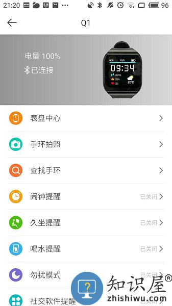 AdorHealth软件 v2.0.51 安卓版