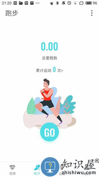 AdorHealth软件 v2.0.51 安卓版